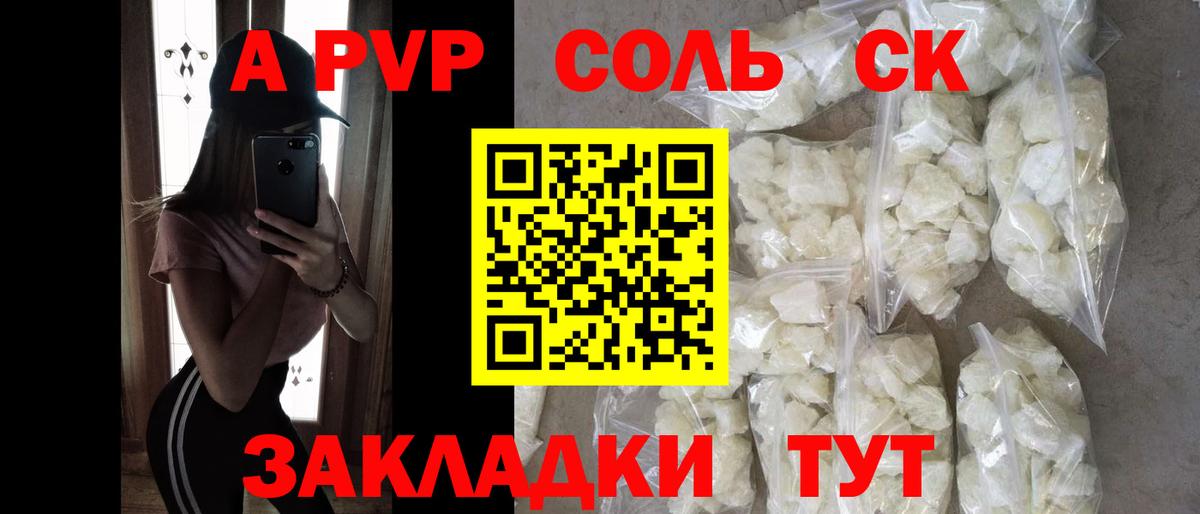 Ефремов  Alpha PVP СК КРИС  Вход с VPN 