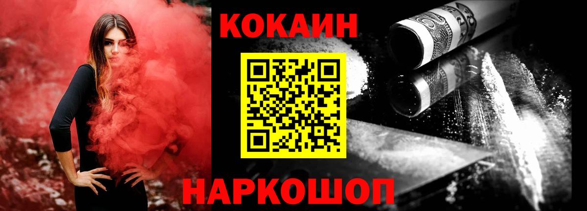COCAIN 98%  Вход с VPN  Ефремов 