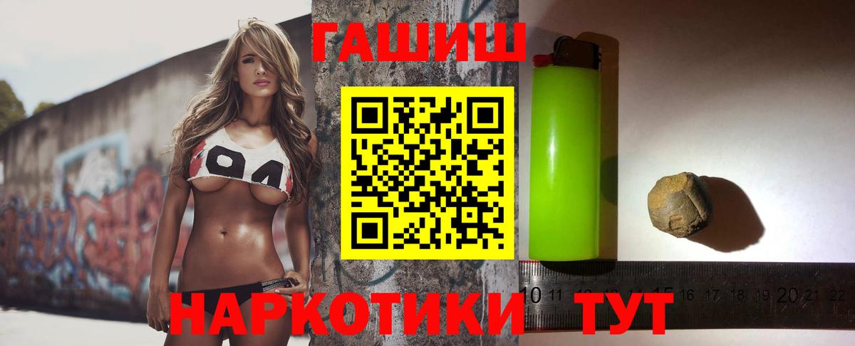 Гашиш гашик  ГАШИШ  Вход с VPN  Ефремов  ГАШ убойный 