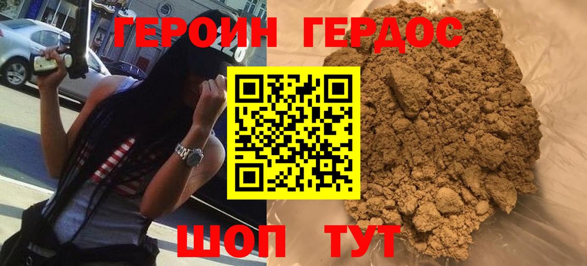 Героин VHQ  Героин  Ефремов  Вход с VPN 
