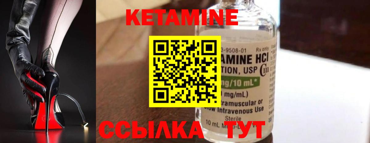 КЕТАМИН VHQ  Вход с VPN  КЕТАМИН ketamine  darknet официальный сайт  Ефремов 