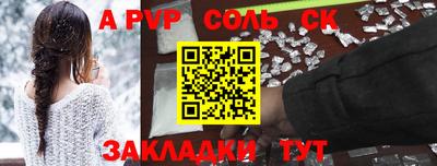 apvp Кумертау