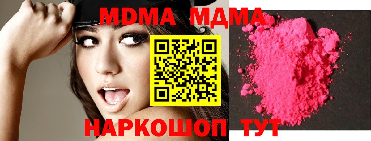 Ефремов  MDMA кристаллы  МДМА  Вход с VPN 