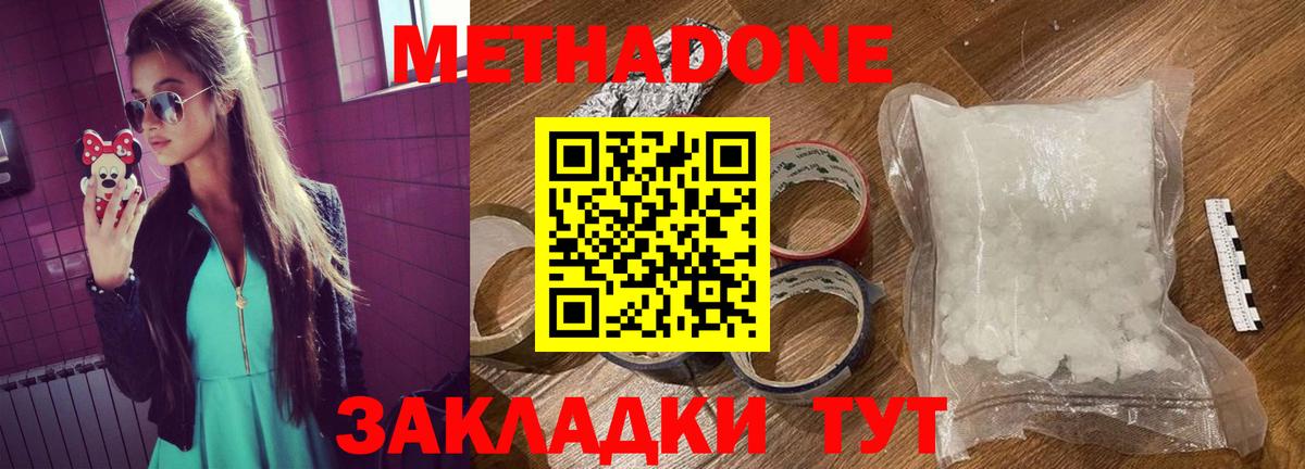 Метадон methadone  МЕТАДОН methadone  Ефремов  Вход с VPN 