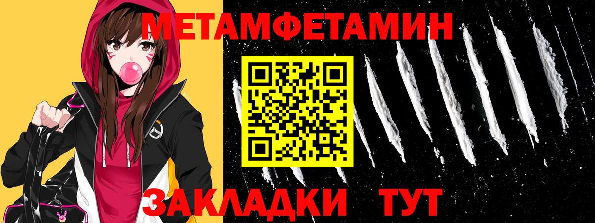 МЕТАМФЕТАМИН кристалл Ефремов