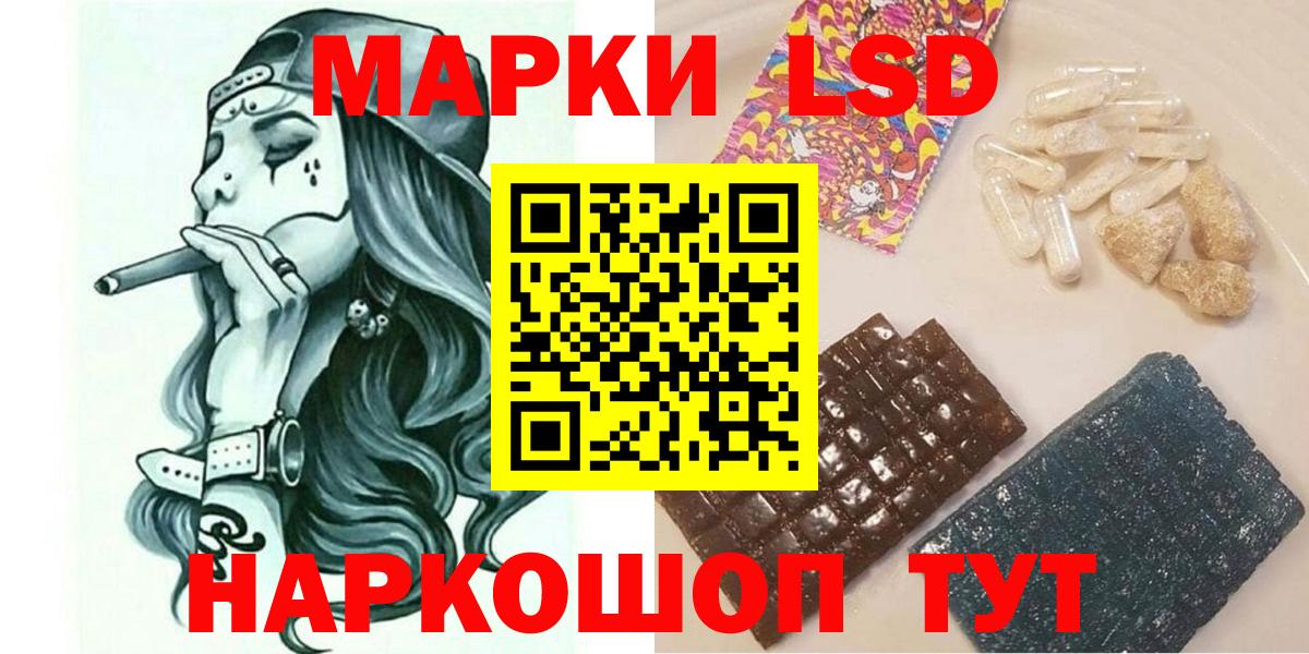 Марки 25I-NBOMe 1,5мг Ефремов